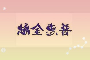 11月规模以上工业企业利润同比增长29.5%已连续4个月实现正增长